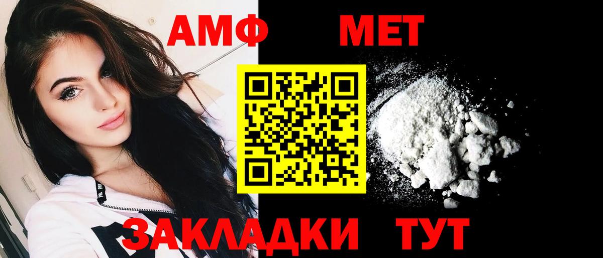 Амфетамин 97%  Вход с VPN  Шебекино 