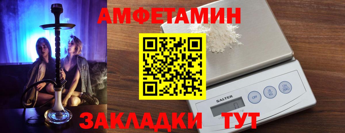 Amphetamine Premium Шебекино