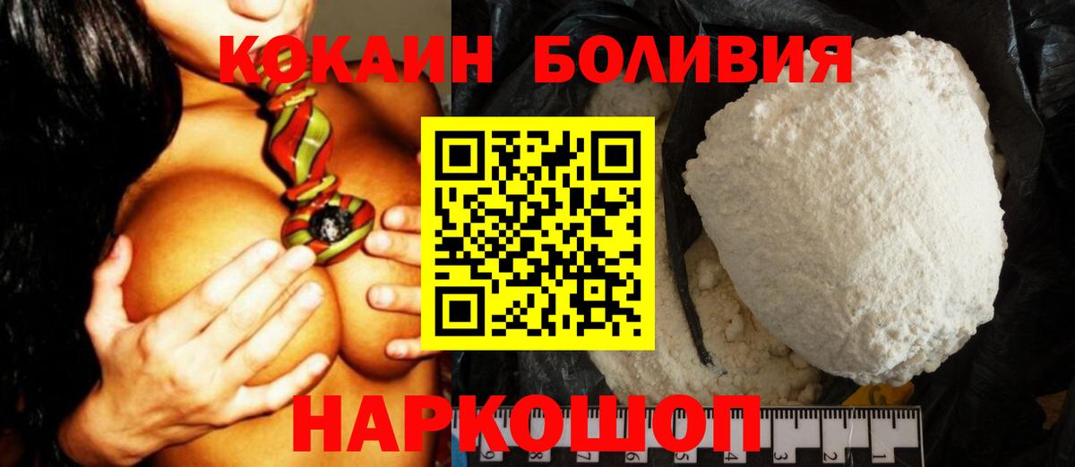 Cocaine 98% Шебекино