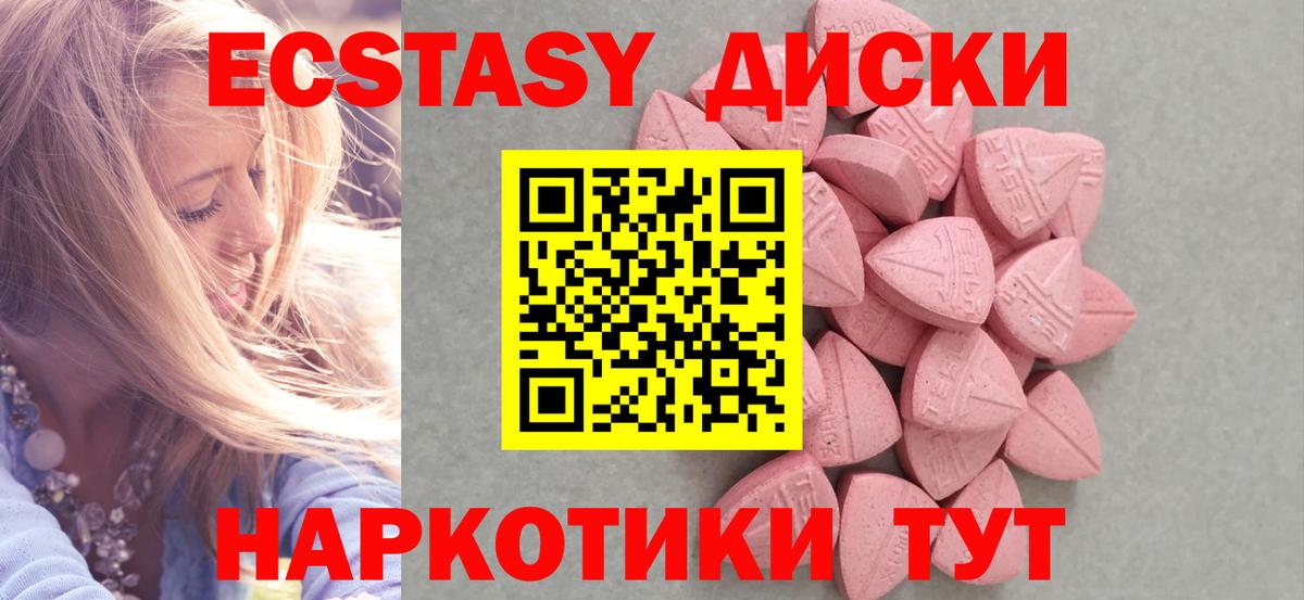 ЭКСТАЗИ MDMA  Ecstasy  Ecstasy Philipp Plein  Шебекино  Вход с VPN 