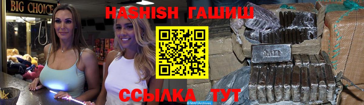 ГАШ  ГАШИШ гашик  Вход с VPN  Шебекино  ГАШ индика сатива 