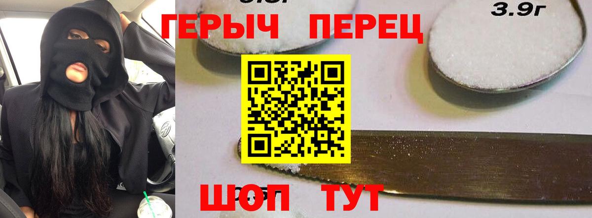 Шебекино  Героин хмурый  Героин  Вход с VPN 