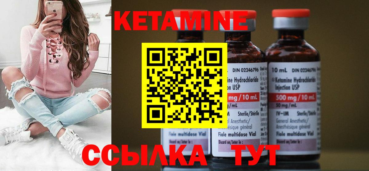 Кетамин VHQ  КЕТАМИН ketamine  Шебекино  Вход с VPN 