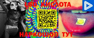 марки lsd Славгород