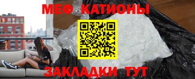 мефедрон мука Сланцы