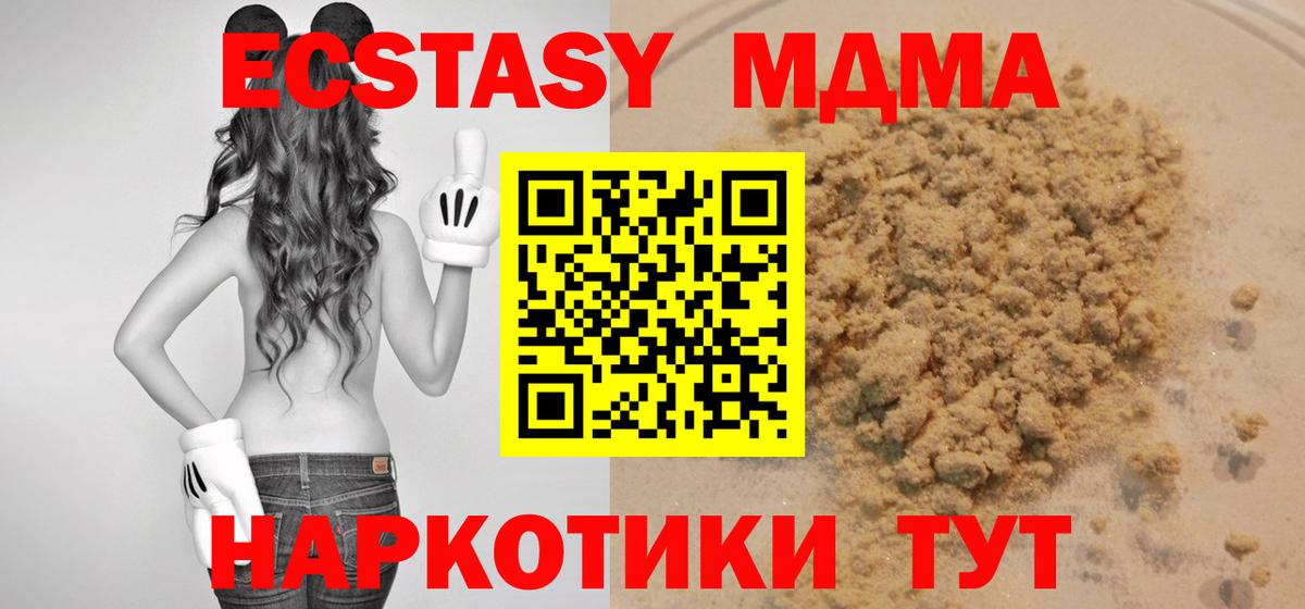 MDMA  Вход с VPN  MDMA crystal  Шебекино  MDMA VHQ 