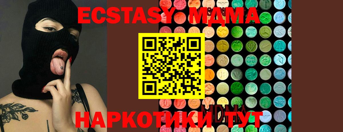 MDMA crystal Шебекино