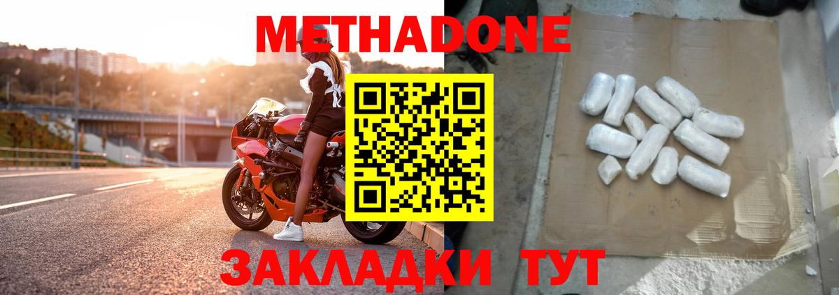МЕГА как зайти  Вход с VPN  Шебекино  Метадон мёд 