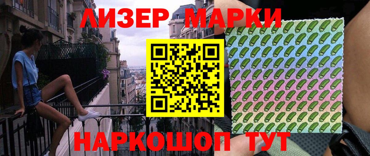 Марки N-bome 1,5мг  Марки N-bome 1,5мг  Шебекино  Вход с VPN 