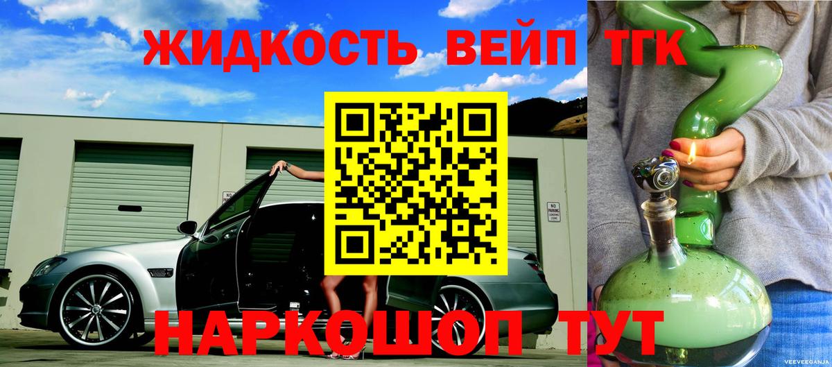 ТГК THC oil Шебекино